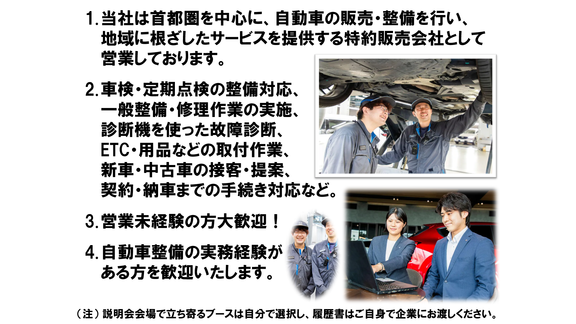 仕事、バイト、正社員